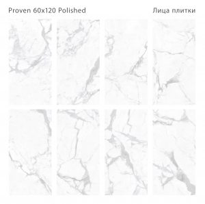 PROVEN 60X120 POLISHED