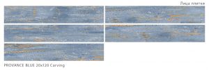 PROVANCE BLUE 20X120 CARVING