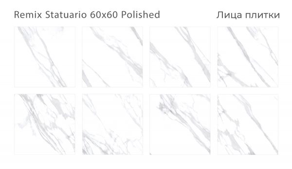 REMIX STATUARIO 60X60 POLISHED — изображение 2