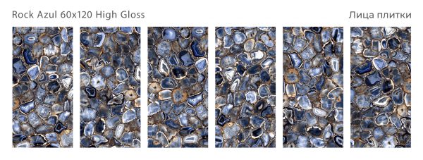 ROCK AZUL 60Х120 HIGH GLOSS — изображение 2