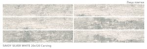 SAVOY SILVER WHITE 20X120 CARVING