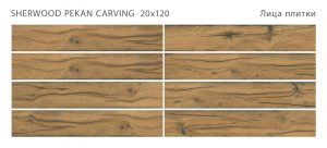 SHERWOOD PEKAN 20X120 CARVING