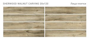 SHERWOOD WALNUT 20X120 CARVING