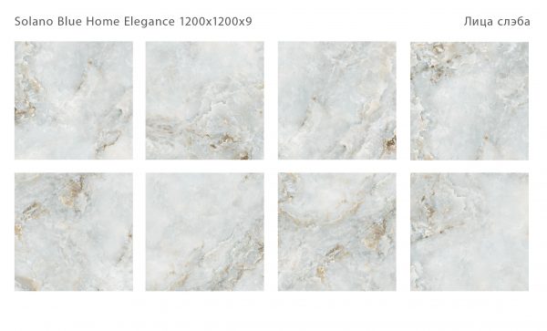 SOLANO BLUE HOME ELEGANCE 1200Х1200Х9ММ