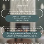 Ставрополь 24 сентября