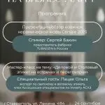 Ставрополь 24 сентября