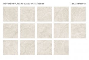 TRAVERTINO CREAM 60X60 RELIEF MATT
