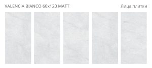 VALENCIA BIANCO 60X120 MATT