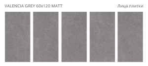 VALENCIA GREY 60X120 MATT