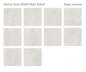 VENICE GREY 60X60 RELIEF MATT