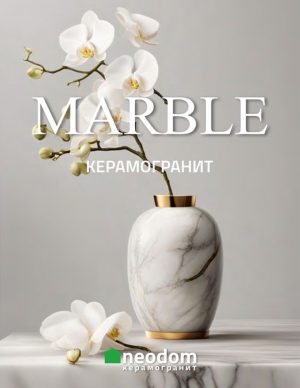 MARBLE