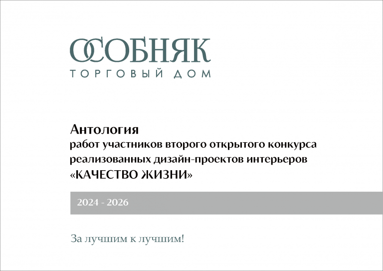 Особняк буклет2_для жюри(1)_Страница_001