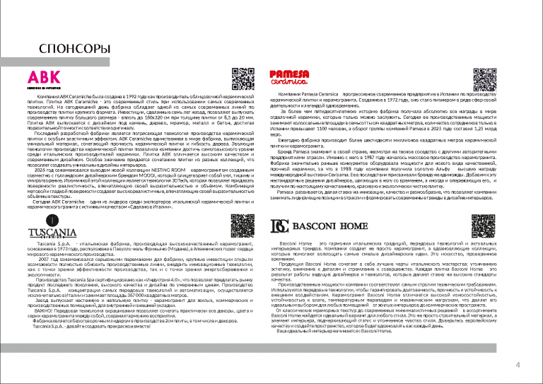 Особняк буклет2_для жюри(1)_Страница_004