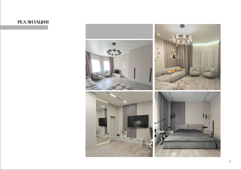 Особняк буклет2_для жюри(1)_Страница_007